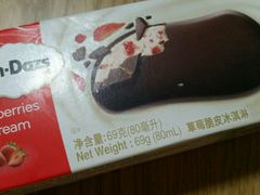 -哈根达斯(美罗城店)