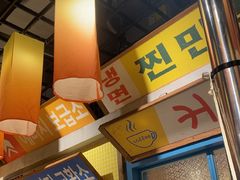-姜胖胖韩式自助烤肉(光明万达店)