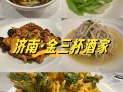 -金三杯酒家(泉城路店)