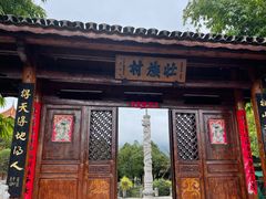 -云南民族村