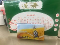 -香港蓮香樓(中環店)