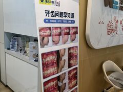 -维乐口腔·埃齐门诊(静安店)