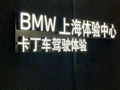 -赛卡联盟卡丁车馆(上海世博店)