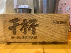 -木屋烧烤(龙湖天街店)