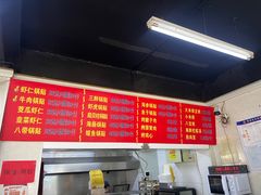 -劈柴院锅贴(沈阳路店)