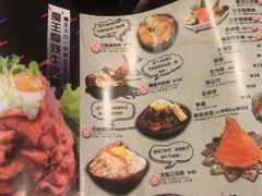 菜单-魔丼屋(日月光店)