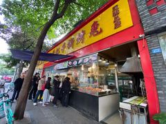 门面-老黄记手撕烤兔(玉林街店)