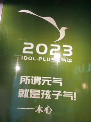 -IDOL-PLUS