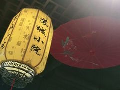 -苏城小院·园林精致苏州菜(斜塘老街店)