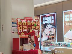 -海底捞火锅(龙湖北京大兴天街店)