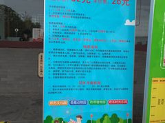 -祥源·阜阳生态乐园