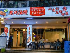 -庆合府重庆大排档(紫都城店)