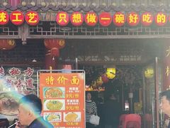 -金杨拉面王小吃面馆·牛三宝面·红烧牛肉粉