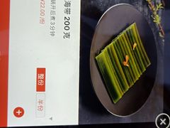 海带-海底捞火锅(亲子主题北金鹰店)