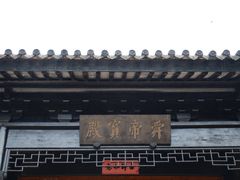 -中山詹园