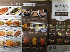 菜单-博多新记·粤菜(复兴店)
