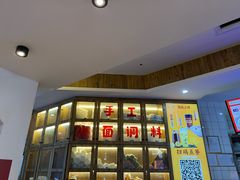 -佬干溜豌杂面·非物质文化遗产(长嘉汇店)