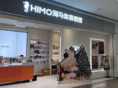 -海马体照相馆(广州新世界云门New park店)