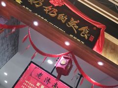 -奶奶的美食(爱琴海店)