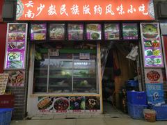 门面-祥云美食城(南强步行街店)