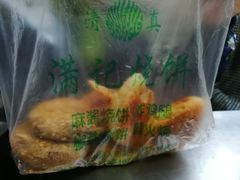 -满记烧饼(牛街东里小区一区店)