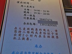 -德云社(三里屯店)
