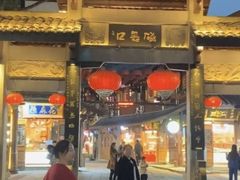 -磁器口古镇