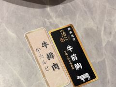 -一绪に寿喜烧自助(世茂广场店)