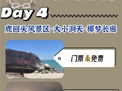 -三亚蜈支洲岛旅游区