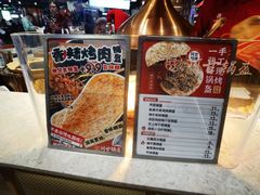 -阿甘锅盔(清河万象汇店)
