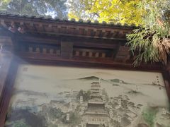 -径山寺