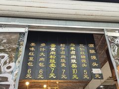 -旺福楼·包点(碑亭巷店)