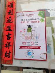 点击看大图 -标婷维生素E乳