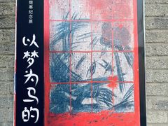 -出走咖啡·面包(宋庄店)