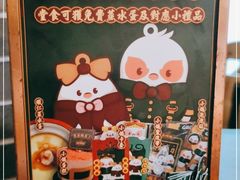 -大鸽饭(岗顶店)
