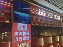 -来菜·湖北头牌藕汤(武商MALL众圆店)