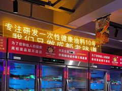 -钢管厂五区小郡肝串串香(奥克斯广场锦城万达店)