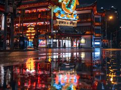 -豫园