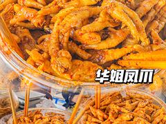 -谢老五跷脚牛肉·非遗传承店
