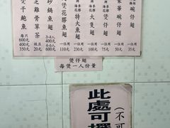 -添發碗仔翅美食
