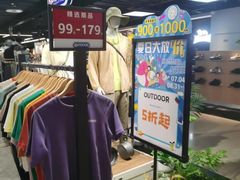 -燕莎奥特莱斯购物中心