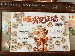 -同和居(月坛店)