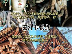 -平遥古城
