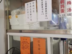 -217笋干馄饨