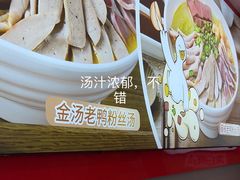 -鸭得堡老鸭汤·鸭血粉丝(凤凰西街店)
