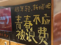 -木屋烧烤(西南角店)