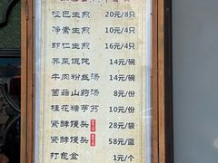 -哑巴生煎(临顿路店)