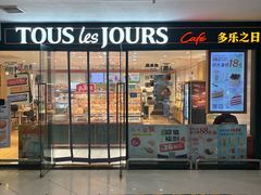 -多乐之日(富力城店)