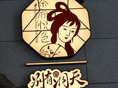 -茶颜悦色(坡子街幽兰阁店)