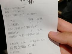 账单-拾叁茶(罗汉巷店)
